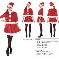 クリスマス・コスチュームの画像