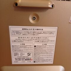 セラミックヒーター　サンルミエ　キュート　S800R-SB　の画像