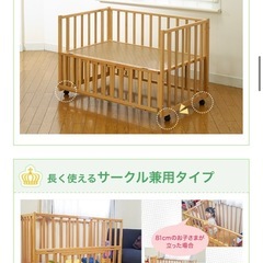 ベビーベッドの画像