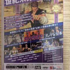 【Switch】FitBoxing（フィットボクシング） 北斗の拳 ハンドグリップ付き の画像