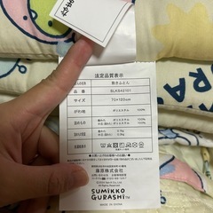 すみっこぐらし　お昼寝お布団セットの画像