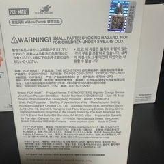 ラブブ　ビッグイントゥーザ　エナジーの画像