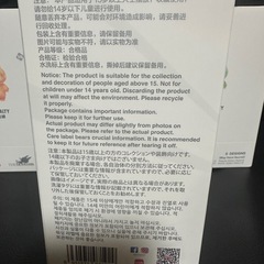 ラブブ　ビッグイントゥーザ　エナジーの画像