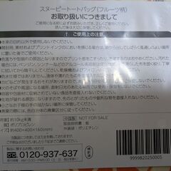SNOOPY スヌーピー トートバッグ　大容量　マチ付き　フルーツ柄　丈夫　スヌーピートートバッグ　新品未使用の画像