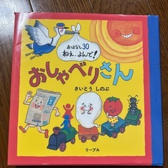 あっちゃんあがつく　他3冊セットの画像