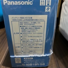 40B19R  車用バッテリー新品の画像