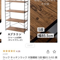 【取引先確定済み】ラックの画像