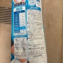 『商談中』新品未開封  ムーニーマン男の子 フィット (13~25kg)26枚×3個セットの画像