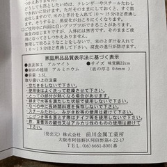 新品 アルミ鍋 22cm 両手鍋の画像