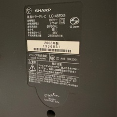 SHARP テレビ　46Vの画像