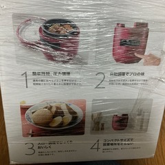 シロカ 電気圧力鍋 SP-D131（新品未開封）の画像