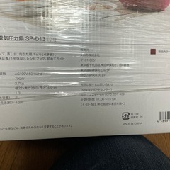 シロカ 電気圧力鍋 SP-D131（新品未開封）の画像