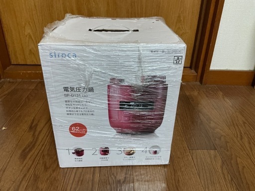 【新品未開封・値下げ】シロカ 電気圧力鍋 SP-D131