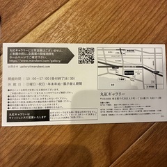 美術館チケットの画像