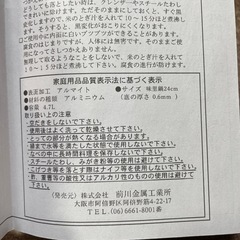 新品 アルミ鍋 24cm 両手鍋の画像