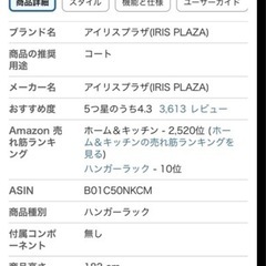 譲ります。ハンガーラック（2段）の画像