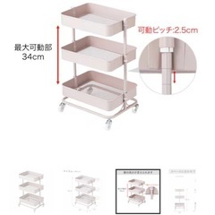 ほぼ新品美品 ニトリ スチールワゴンの画像