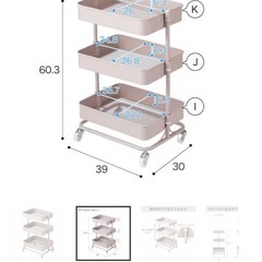 ほぼ新品美品 ニトリ スチールワゴンの画像