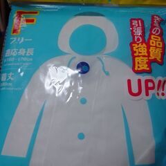 ☆レインコート☆未使用3点セット☆の画像