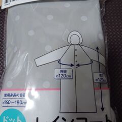 ☆レインコート☆未使用3点セット☆の画像