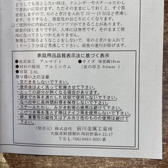 新品 アルミ鍋 18cm 両手鍋の画像