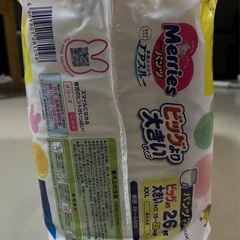 メリーズ パンツ ビッグより大きいサイズ 15〜28kg３個の画像