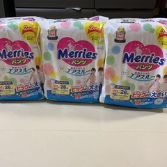 メリーズ パンツ ビッグより大きいサイズ 15〜28kg３個の画像