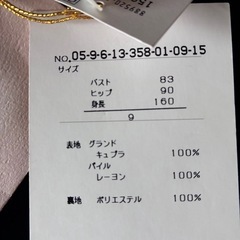 ベルベットドレスの画像