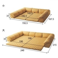 ベルメゾン グータラグ 小 ラグが洗える ダブルコーナーローソファセット ソファの画像