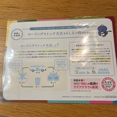 アクアクララ　カレンダー　2026 新品未使用の画像