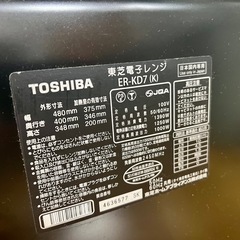 TOSHIBA ER-KD7 電子レンジの画像