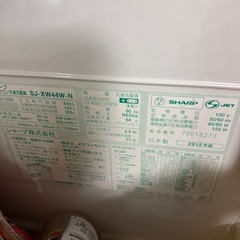 期間限定　シャープ 冷蔵庫の画像