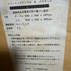 1人用机と椅子の画像