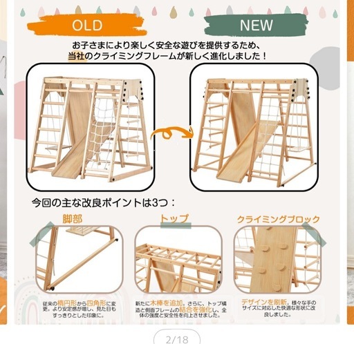 ジャングルジム