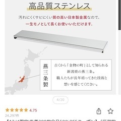 排気口カバー　日本製　燕三条　CICADAの画像