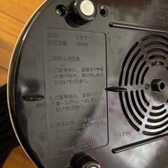 TESCOM TM815 ジュースミキサーの画像