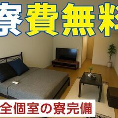 🔧 ✅ 🏠 💰 👥 🪑 【今日､人生を立て直す】 🔹 🔹 🔹 🔹 🔹 🔹 あなたに合ったお仕事！今すぐスタートしよう！即入寮× 日払い× 寮費0円× 未経験OK！ -青森県八戸市の画像