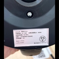 Latunaガラス電気ケトル【LED発光・耐熱強化ガラス】の画像