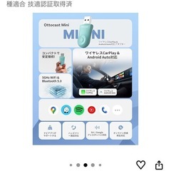 オットキャストミニ、新古品一回使用の画像