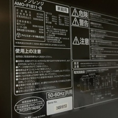 アイリスオーヤマ オーブンレンジ 18L の画像