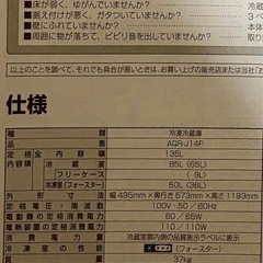 AQUA 2023年製 135L 2ドア冷凍冷蔵庫の画像