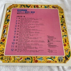 楽しい童話と童謡【LPレコード】の画像