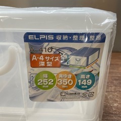 新品 A4サイズ 収納ケース 収納ボックスの画像