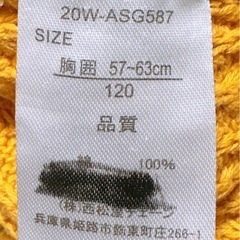 長袖 ニット(子供服)の画像