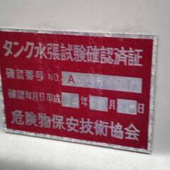 灯油タンク売ります。の画像