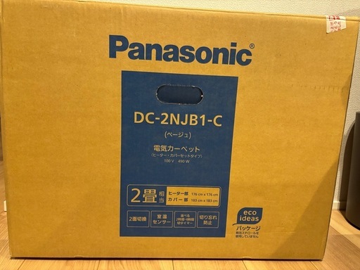 パナソニック 電気カーペット DC-2NJB1-C ホットカーペット (り) 峰の