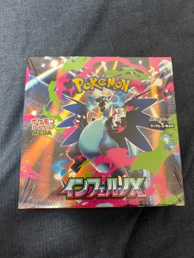 ポケモンカード インフェルノ