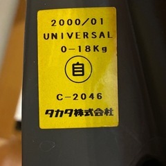 チャイルドシート 中古 お譲りしますの画像