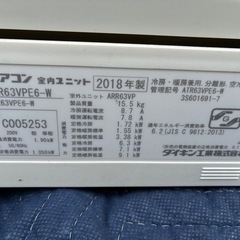 ダイキン　うるさら20畳用　2018年製　ATR63VPE6-Wの画像