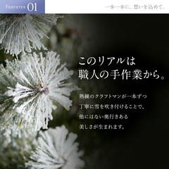 アルザス 完売品クリスマスツリー2025 新品150cmの画像